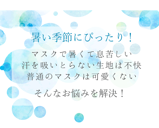 マスク 洗えるマスク 和柄 薄青地 ブルー 格子 チェック 夏 綿絽 浴衣生地 立体 在庫あり 日本製 耳ゴム 国内発送 個包装 女性 大人 ガーゼ裏地 抗菌化作用 吸湿冷感 キシリトール加工 ギフト