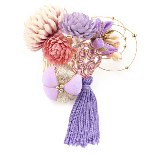 成人式 髪飾り 薄紫 菊 ヘアアクセサリー 花 ダリア パープル 水引 つまみ細工 コーム Uピン 2点セット 卒業式 前撮り 袴 はかま 振袖 結婚式 和装 和服 着物 かんざし あす楽