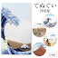手ぬぐい 手拭い 浮世絵 全4種 綿100% 日本製 和柄 タペストリー ハンカチ 手拭 インテリア プチギフト プレゼント てぬぐい 壁掛け 北斎浪 お江戸日本橋 紫式部 赤富士 100cm×35cm 海外 お土産 日本柄 古典柄 伝統 ネコポス発送可能 1,320円