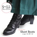袴 ブーツ 黒 S M L LL サイズ ブラック レディース 卒業式 編み上げ Boots ショートブーツ 歩きやすい 疲れない 小学生 大学生 短大 ヒール 5cm 着物 和装