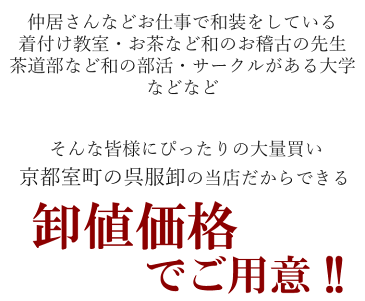 業者さん向き 足袋 100足セット こはぜ付き 白足袋 卸 着付け教室 仲居さん 茶道 弓道 たび 着付け小物 和装小物 着物 和服 和装