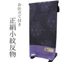 着物 反物 正絹小紋反物 グレー地麻の葉紋様 フルオーダーお仕立て付き 手縫い仕立て 丹後ちりめん 小紋 着物反物 着物 和装 和服 レディース 女性