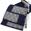 名古屋帯 単品 正絹 仕立て付き 九寸 濃紺 花 幾何学 なごや帯 六通柄 カジュアル 西陣織 佐々木染色株式会社謹製 証紙付き 女性 レディース 着物 和装 和服 新品 日本製 送料無料