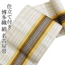 名古屋帯 なごや帯 博多織 筑前織物謹製 八寸 全通 単品 絹 仕立て付き カジュアル 伝統工芸品 ベージュ 黄色 焦げ茶 波筬織 縞 献上 女性 レディース ...