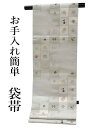 袋帯 礼装 ライトグレー ピンクベージュ 金 格子 市松格子 宝尽くし 単品 新品 訪問着 フォーマル ポリエステル 洗える 仕立て上がり プレタ レディース 女性 和服 和装 着物 送料無料