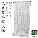 東レ シルック 仕立て付 絽 夏物 洗える 反物 夏 レディース フルオーダー 夏着物 薄紫 紫 緑 グレー 黄色 格子 TORAY silook 紙人形 大久...