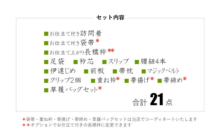 訪問着 フルセット 正絹 未仕立て 水色 雪輪 花の丸 古典 柄 袋帯 長襦袢 帯揚げ 帯締め 草履 バッグ 伊達衿 着付け小物 仕立て付き 新品 販売 購入 礼装 未婚 既婚 入学式 卒業式 謝恩会 結婚式 パーティー 送料無料 hbふわ 2