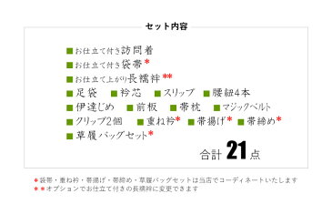 訪問着 フルセット 正絹 未仕立て ピンク パープル 雲取り 花の丸 桜 菊 松 竹 梅 霞 古典 柄 袋帯 長襦袢 帯揚げ 帯締め 草履 バッグ 伊達衿 着付け小物 仕立て付き 新品 販売 購入 礼装 未婚 既婚 入学式 卒業式 謝恩会 結婚式 パーティー 送料無料 hbふわ