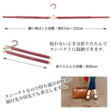 着物用 ハンガー 帯び掛けなしタイプ 着物ハンガー 和装 ハンガー 折りたたみ式 伸縮タイプ 着物のお洗濯 陰干しに セール対象外