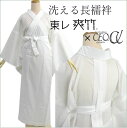 長襦袢 洗える 紙人形 夏用 爽竹 セオα 東レ XS S M L XL サイズ 仕立て上がり 日本製 簡単着付け 女性 レディース 和装 和服 居敷き当て 単衣 衣紋抜き ポリエステル 立体裁断仕立て 着物 インナー カジュアル