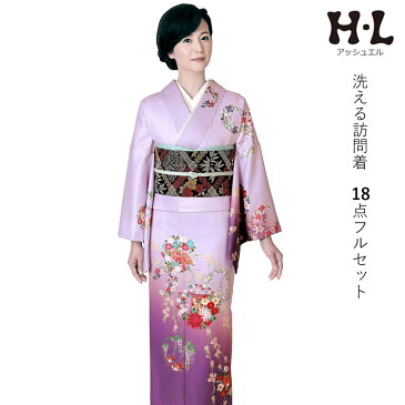 洗える着物 訪問着 セット 18点フルセット ピンク紫ぼかし地 吉祥花の丸柄 フリー サイズ アッシュエル HL 訪問着 袋帯 長襦袢 草履 バッグ 着付け小物一式 白足袋 和装 和服 レディース 着物 セット フォーマル 送料無料 セール対象外