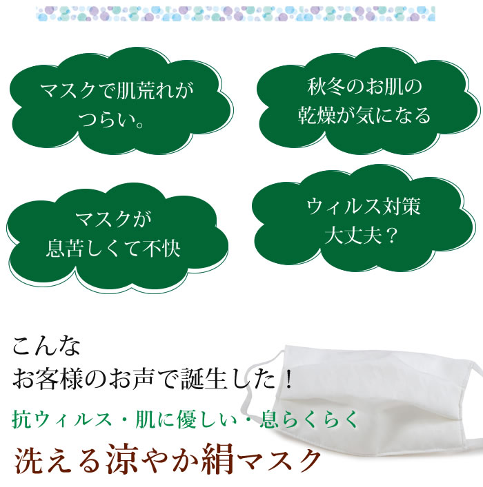 6万枚販売突破 マスク 洗える 絹マスク 日本製 軽量 薄い 抗ウィルス 肌に優しい 3層構造 吸湿冷感 秋 冬 プリーツ 千鳥格子 白 洗える絹マスク 絹 洗える 小杉織物 女性 男性 キシリトール 抗菌 シルク レディース メンズ 即納 バレンタイン格安通販　バレンタイン　人気　ランキング
