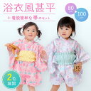 子供 甚平 帯 セパレート 浴衣風 女の子 綿 80 90 100 1~3歳 ピンク 紫 紫陽花 木綿 じんべい じんべえ こども ベビー キッズ ジュニア 子供 和服 部屋着 送料無料 夏祭り 花火大会 七夕 祭 花火 夏 涼しい おしゃれ
