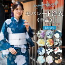 セパレート浴衣 単品 12柄 白 紺 青 紫 モカベージュ 紫陽花 椿 牡丹 大輪花 洋花 簡単 着付け 二部式浴衣 花火大会 夏祭り イベント 20代 30代 40代 50代 レディース 大人