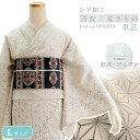 夏きもの 浴衣 単品 洗える 東レ セオ・アルファ ベージュ ブラウン 麻の葉 Lサイズ 広衿 お仕立て上がり レディース 夏着物 ゆかた プレタ シワ加工 カ...