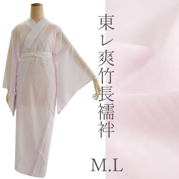 【新品】東レシルック 単衣長襦袢 爽竹 150~155cm KP-2 楽天市場】東レ爽竹 長襦袢(ブランドシルックきもの