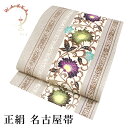 京袋帯 WAKKA帯 名古屋帯 単品 ベージュ 花 帯 正絹 シャングリラ 献上柄 着物 カジュアル レディース 女性 和装 和服 日本製 あす楽