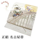 京袋帯 WAKKA帯 名古屋帯 単品 白ねず うさぎ ねこ 帯 正絹 兎 猫 動物柄 弁慶 牛若丸 着物 カジュアル レディース 女性 和装 和服 日本製 あす楽