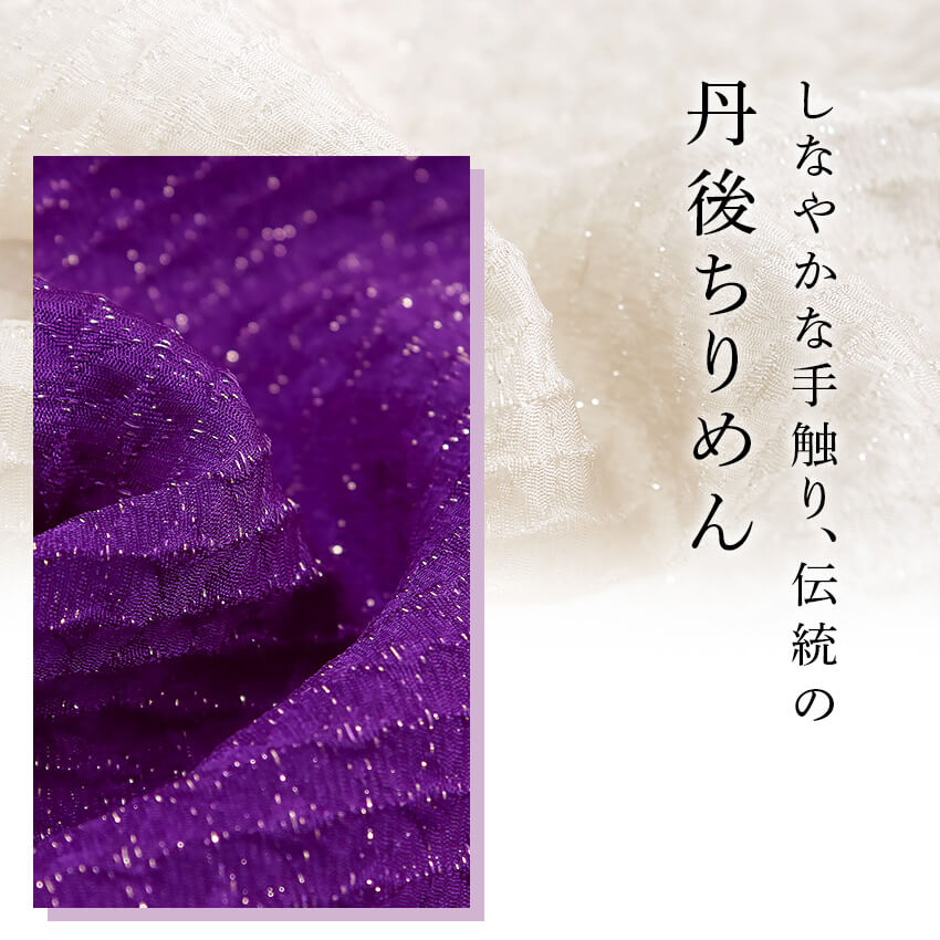 帯揚げ 正絹 成人式 ふくれ織 ラメ入り 8色 薄ベージュ イエロー ライトグリーン ブルー からし色 レッド パープル ブラック 単品 おびあげ レディース 絹 金通し 女性 和装小物 カジュアル 成人式 卒業式 結婚式 振袖 二尺袖 訪問着 パーティー 着物 おしゃれ 日本製 あす楽 kimono-kyoukomati-10127542 京都 きもの京小町 サンプル画像2