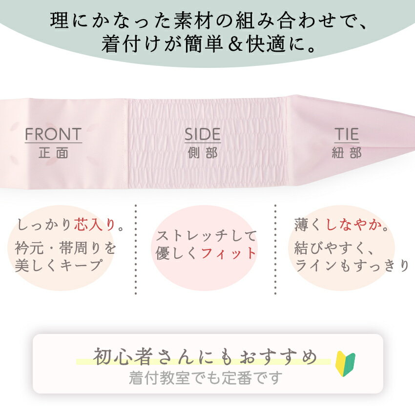 伊達締め シャーリング 金具付き 洗える 単品 ピンク ストレッチ あづま姿 ニューサッシュ ベルト付 シャーリング伊達締め だてじめ 伊達じめ 着付け小物 和装小物 和装 和服 浴衣 着物 訪問着 色無地 振袖 成人式 結婚式