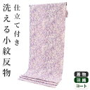 洗える着物 セミオーダー付き 反物 単品 金子みすゞ みすゞうた 紫色 草花柄 XS・S・M・L・XLサイズから選べる 上品 レディース 女性 小紋 和装 和服...