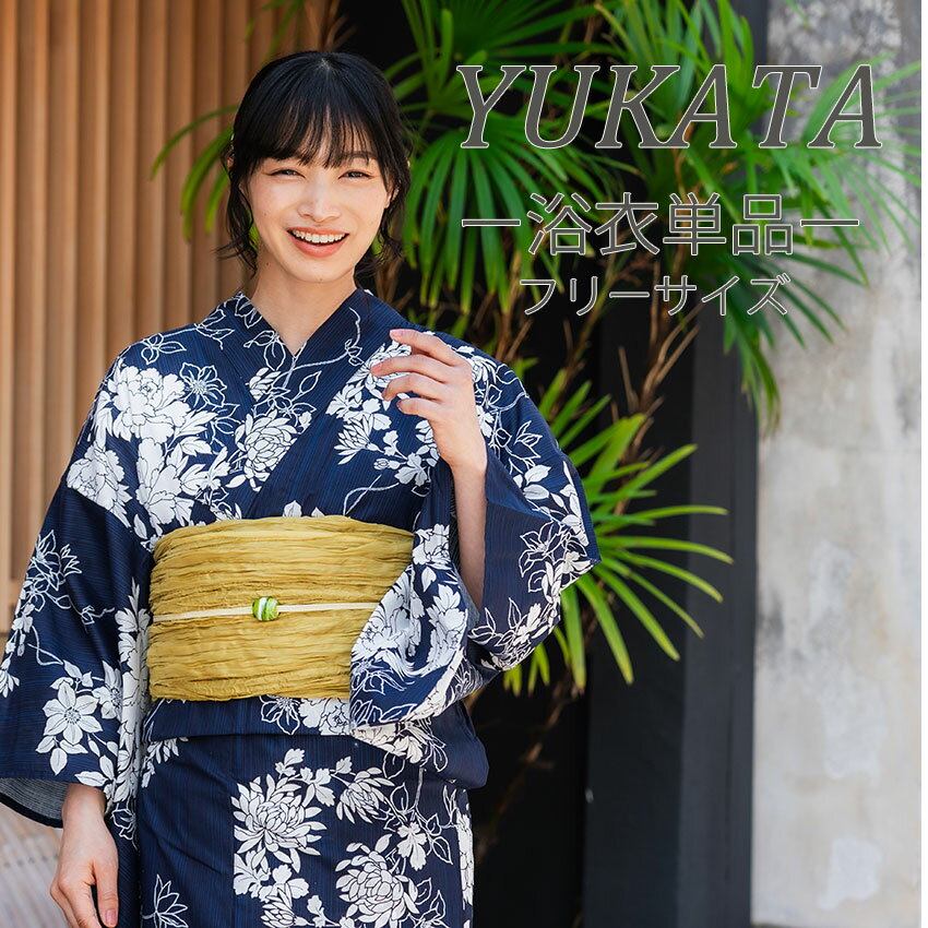 浴衣 単品 レディース 牡丹 鉄線 紺 単品 フリーサイズ 大人 ゆかた yukata 綿 粋 レトロ モダン 和装 ..