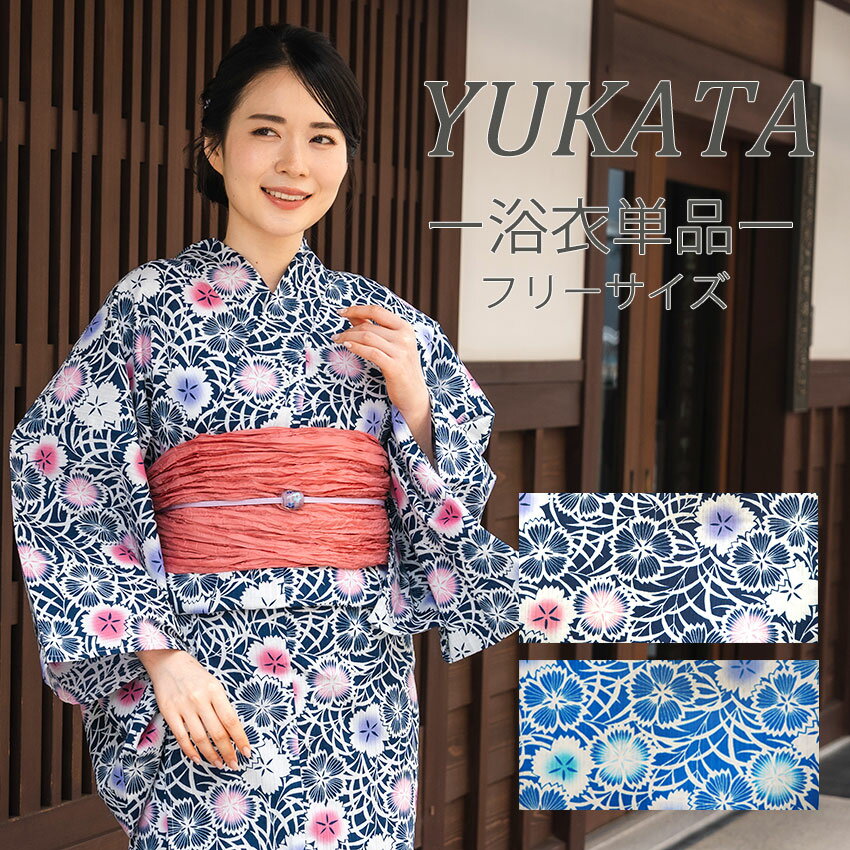 楽天市場】きもの なでしこの通販 楽天市場】きもの なでしこの通販