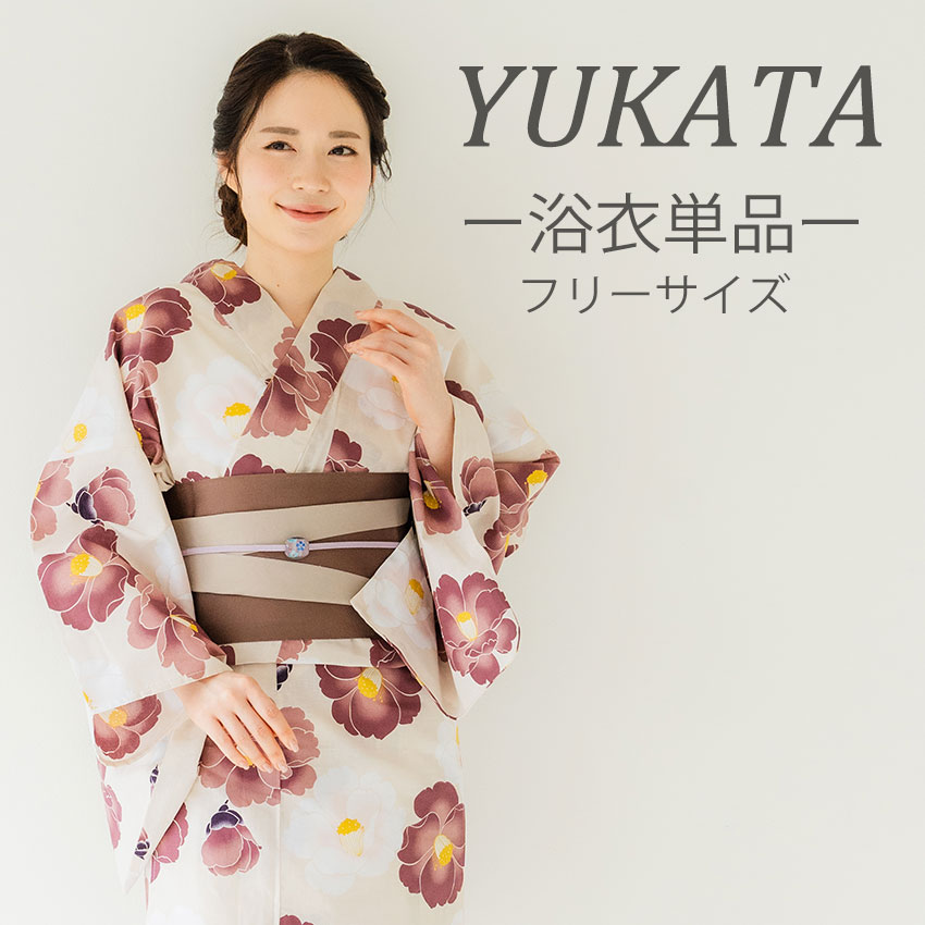 浴衣 単品 レディース 椿 ベージュ地 赤 単品 フリーサイズ 大人 ゆかた yukata 綿 粋 レトロ モダン 和装 和服 女性 夏祭り 花火大会