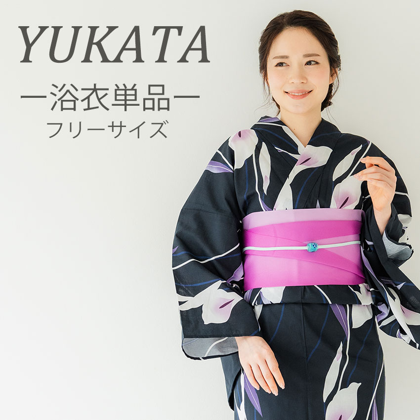 浴衣 単品 レディース カラー 黒地 紫 単品 フリーサイズ 大人 ゆかた yukata 綿 粋 レトロ モダン 和..