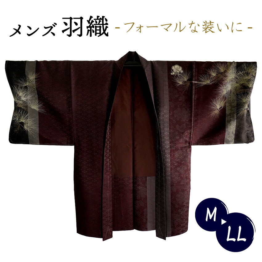 メンズ 羽織 松柄 臙脂 えんじ M L LL 成人式 卒業式 洗える きもの 和装 和服 メンズ 男性 紳士 コスプレ