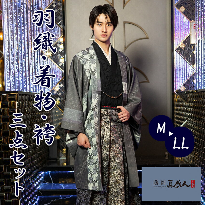 メンズ 羽織 着物 袴 3点セット カーキゴールド 短冊 幾何学M L LL 成人式 卒業式 洗える着物 きもの 和装 和服 メンズ 男性 紳士 コスプレ