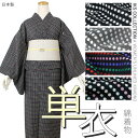 木綿 着物 仕立て上がり単衣 単品 浴衣 フリーサイズ レディース ドット 着物のみ 水玉 黒 グレー ブラック シンプル ブランド イクス 女性 日本製 プレ...