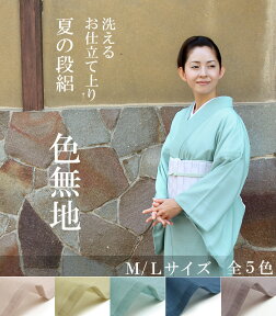 着物 色無地 仕立て上がり 夏 絽 洗える着物 全5色 きもの キモノ kimono