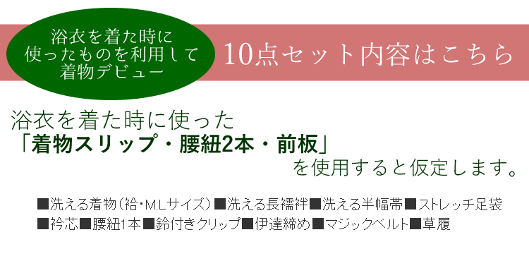 着物 セット 10点セット 袷 洗える着物 セット 浴衣からのステップアップ 送料無料 レトロ お稽古 着付け 着物 初心者 初めて 女性 ビギナー 着物セット レディース 着物デビュー きもの 和装 和服 ギフト 着物 セット お花見 京都 2022 福袋