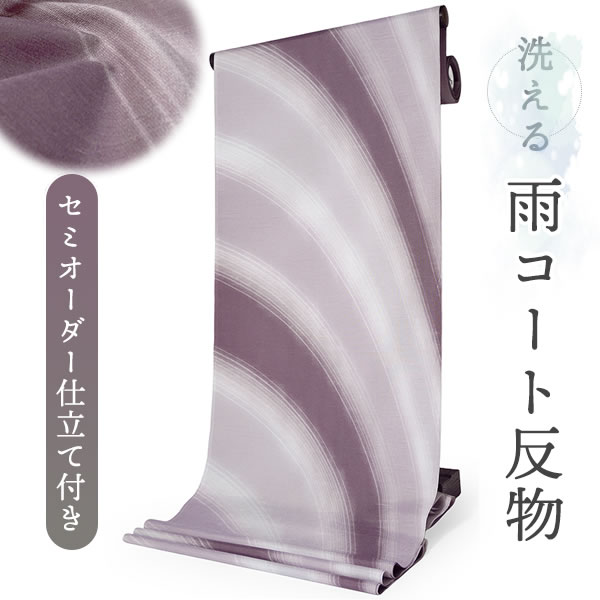 紫香苑　正絹　絹　反物　ぼかし　グラデーション 楽天市場】グラデーション（反物｜和服）：レディースファッションの通販
