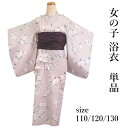 子ども 浴衣 女の子 ライトパープル 桜 花 ゆかた 100 110 120 130 3歳 5歳 6歳 7歳 8歳 9歳 10歳 子ども服 ニュアンスカラー く...