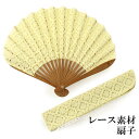 扇子 扇子袋 2点セット 西川庄六商店 レース レディース イエロー 桐箱入り エコ ギフト プレゼント 贈り物 春 夏 母の日 婦人 女性 女 コットン ポリ...