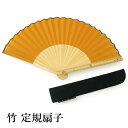 扇子 扇子袋 2点セット 西川庄六商店 定規 綿 からし 桐箱入り エコ ギフト プレゼント 贈り物 春 夏 父の日 母の日 男性 女性 せんす 和装小物 雑貨...