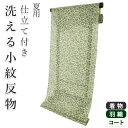 着物 洗える着物 反物 夏用 夏 紗 レディース セミオーダー 仕立て付 XS S M L XL 単衣 抹茶色 うぐいす色 緑 花唐草 市田ひろみ好み 和装 和...