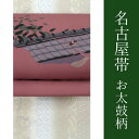 名古屋帯 洗える 仕立て上がり 九寸 薄小豆色 屋根 瓦 鳥 お太鼓柄 着物 帯 和装 和服 化繊 おしゃれ 洒落 wgラニ