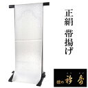 帯揚げ 正絹 単品 アイボリー 銀通し 水玉 衿秀 日本製 女性 レディース 洒落 おしゃれ 紬 小紋 色無地 訪問着 カジュアル セミフォーマル 丹後ちりめん 和装小物 着物(4)