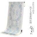 着物 洗える着物 反物 レディース セミオーダー 仕立て付 XS S M L XL サイズ 袷 単衣 白 ブルー 菊 みすゞうた 呉服 和装 和服 女性 小紋 ...