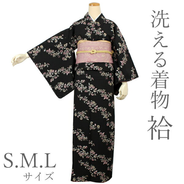 洗える着物 袷 小紋 S M L サイズ 仕立て上がり 単品 黒 クリーム ピンク 菊 小花 柄 レトロ 女性 レディース 和装 和服 きもの プレタ 袷きもの カジュアル 普段着 送料無料 あす楽 ktラワ