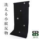 洗える 着物 反物 単品 レディース 黒地 花丸ぼかし 和つう 女性 小紋 和装 和服 袷 単衣 きもの 羽織 コート 送料無料