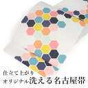 名古屋帯 洗える 単品 白地 オレンジ ピンク 黄色 カラフル 六角柄 亀甲 ハニカム オリジナル 八寸 仕立て上がり プレタ カジュアル レディース 女性 和服 和装 着物 送料無料