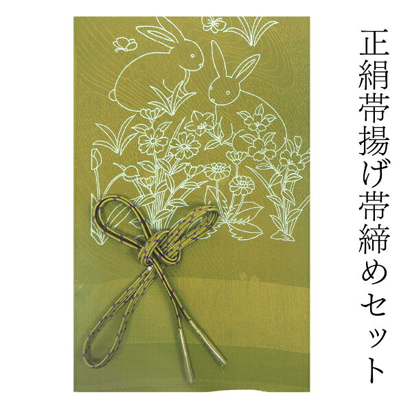 楽天市場】正絹 帯揚げ うさぎの通販