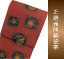 袋帯 お仕立て付 赤地 洋ナシと栗の丸紋格子柄 紹 古今絵巻【HZ】