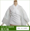 ■店長オススメ■夏用 替え袖 単品〜カラー友禅柄・薄ブルー系・薄ピンク系 夏の絽 うそつき半襦袢用〔KB〕【セール対象外】