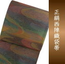 袋帯 お仕立て付 えんじカラフルグラデーション霞模様 草木本泥染【HZ】