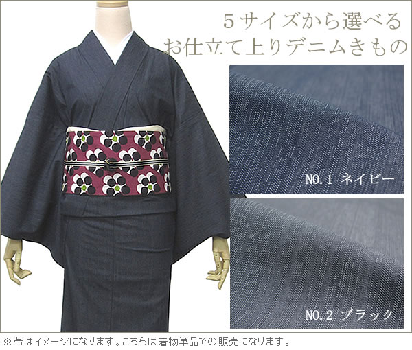 着物 デニム 女性 レディース きもの キモノ kimono パターンオーダー 5サイズ ネイビー 紺 ブラック 黒 〔ekくい〕のサムネイル